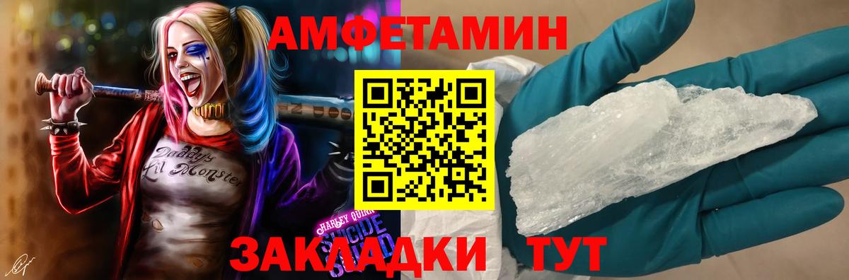 Amphetamine VHQ Знаменск
