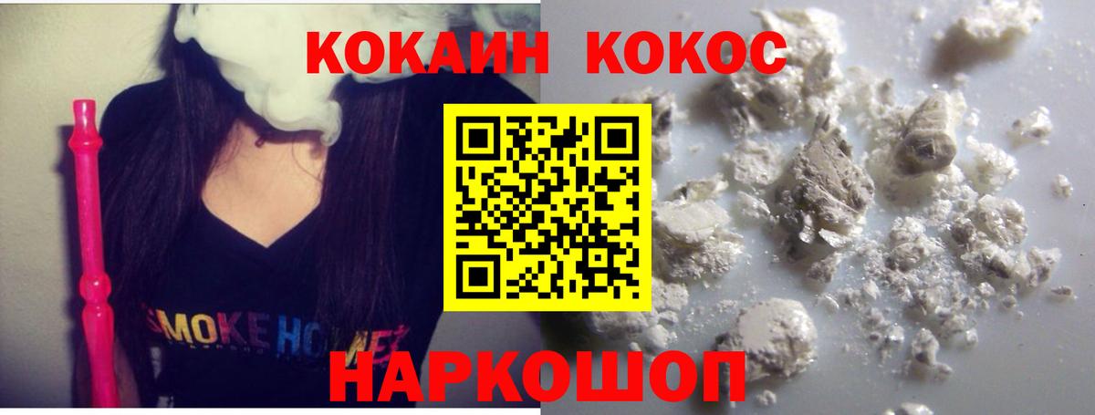 купить закладку  Вход с VPN  Знаменск  КОКАИН Перу  КОКАИН FishScale 