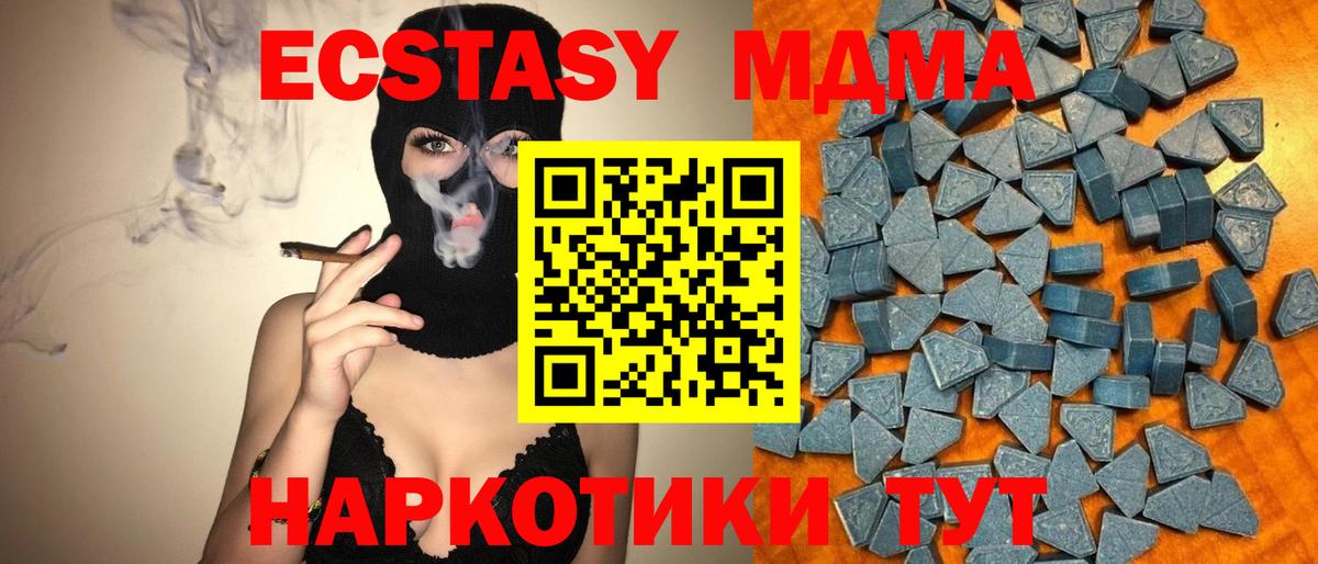 omg рабочий сайт  Вход с VPN  Знаменск  Ecstasy VHQ  маркетплейс наркотические препараты  Ecstasy 