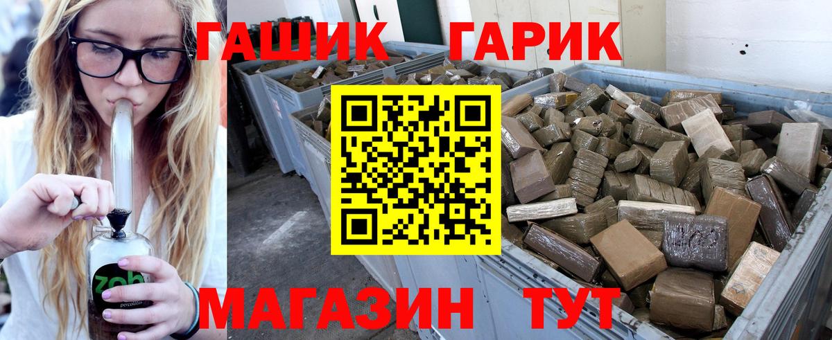 Гашиш Cannabis  Вход с VPN  ГАШИШ Cannabis  Знаменск 