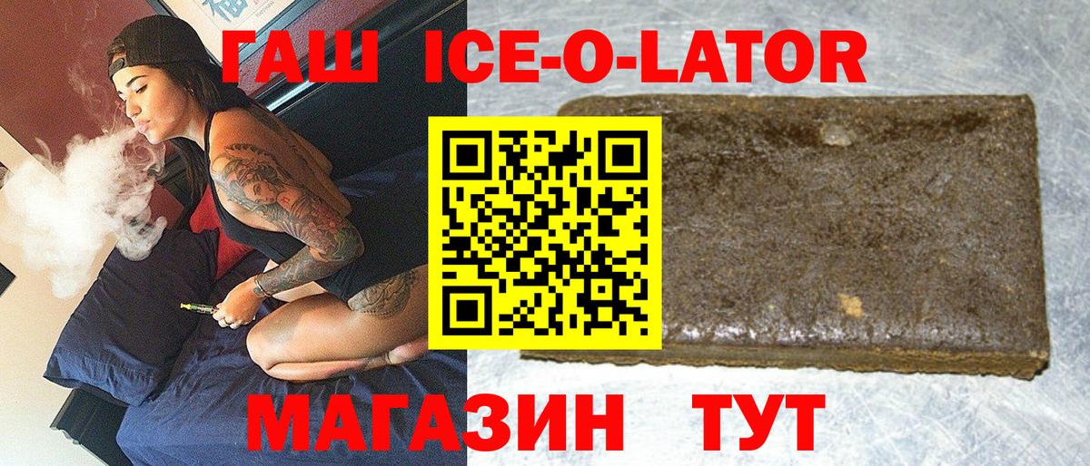 Гашиш гашик Знаменск