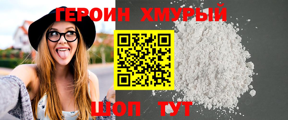 ГЕРОИН афганец  Вход с VPN  Знаменск 