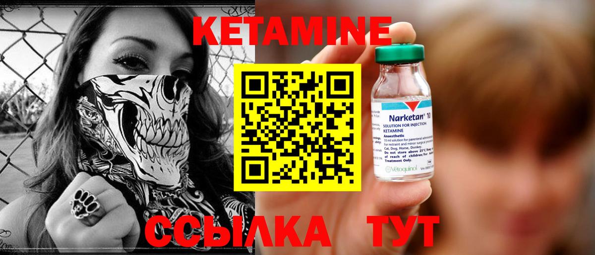КЕТАМИН ketamine  КЕТАМИН ketamine  сайты даркнета наркотические препараты  kraken ONION  Вход с VPN  Знаменск 