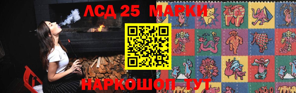 ЛСД экстази  Лсд 25 экстази кислота  Вход с VPN  Знаменск 