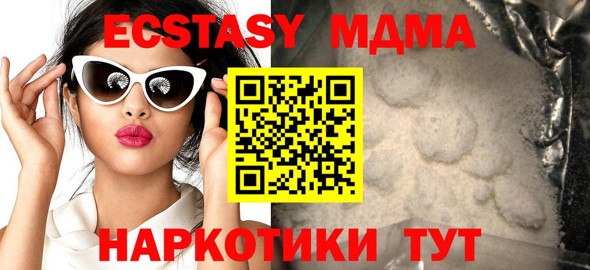 МДМА VHQ  Вход с VPN  MDMA кристаллы  Знаменск 