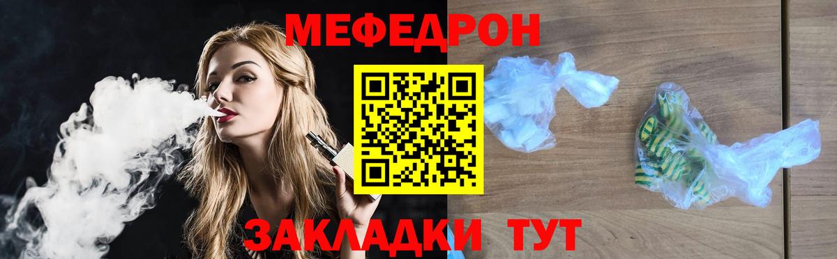 Мефедрон  Знаменск