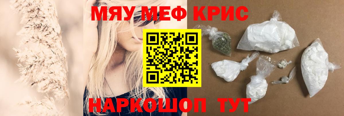 Меф Знаменск