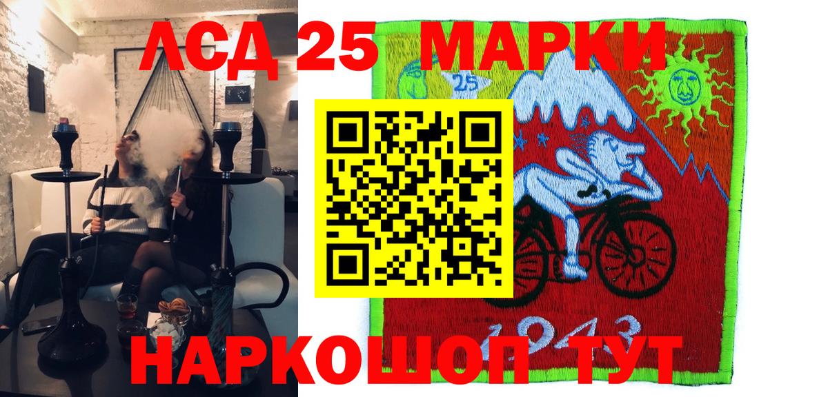 Марки NBOMe  Марки 25I-NBOMe 1,5мг  Вход с VPN  Знаменск  Марки 25I-NBOMe 1,5мг 
