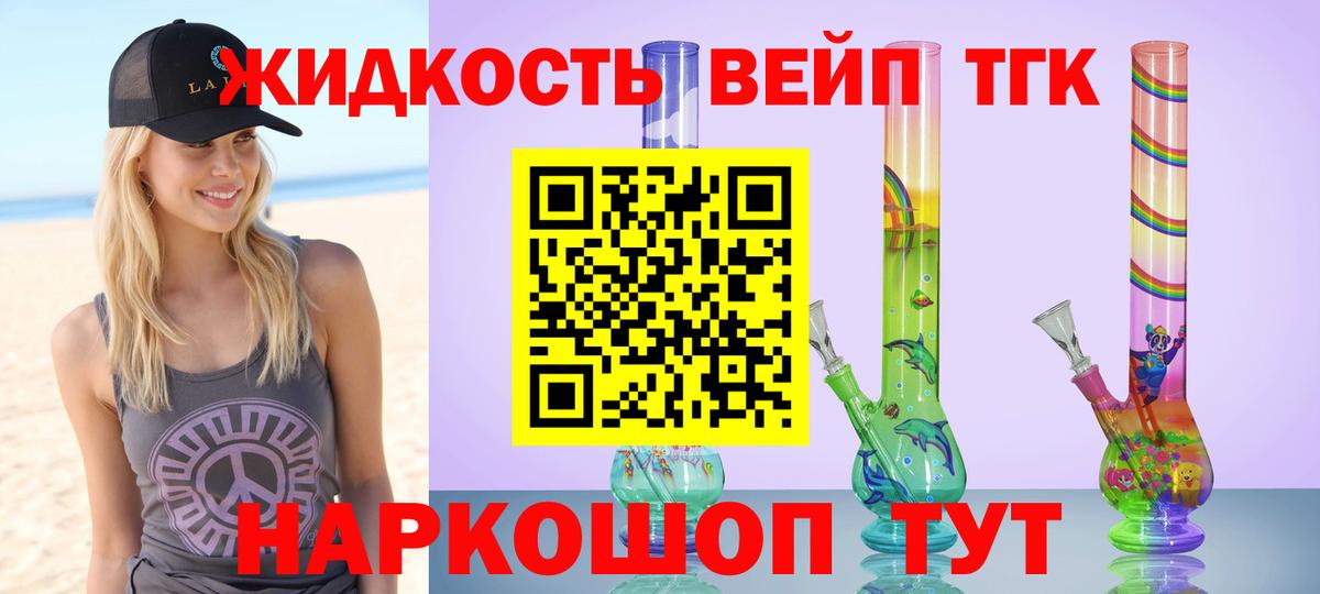 Дистиллят ТГК гашишное масло Знаменск
