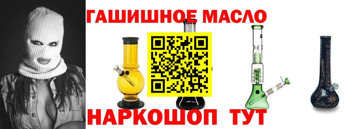 Знаменск  сколько стоит  Вход с VPN  ТГК гашишное масло  Дистиллят ТГК THC oil 
