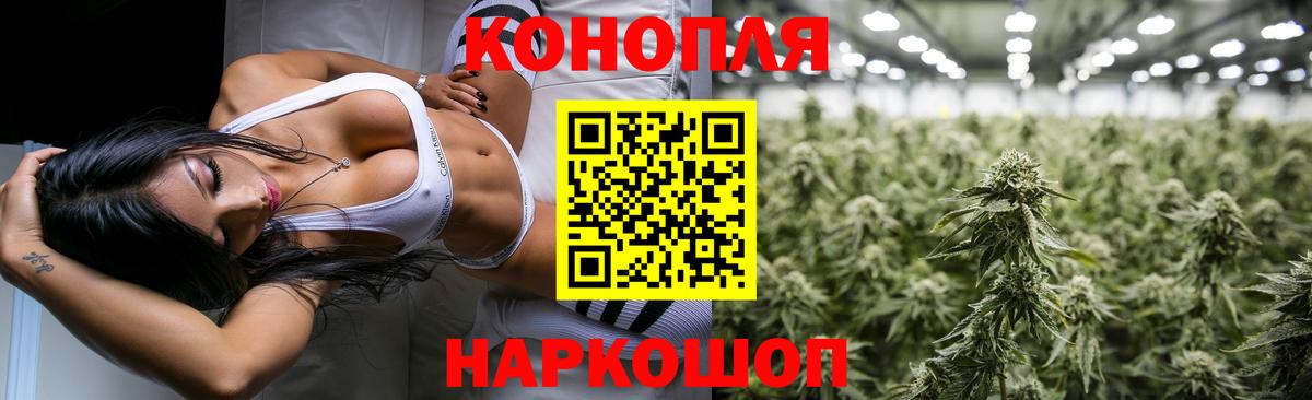 Каннабис SATIVA & INDICA  МАРИХУАНА THC 21%  Каннабис план  Знаменск  Вход с VPN 
